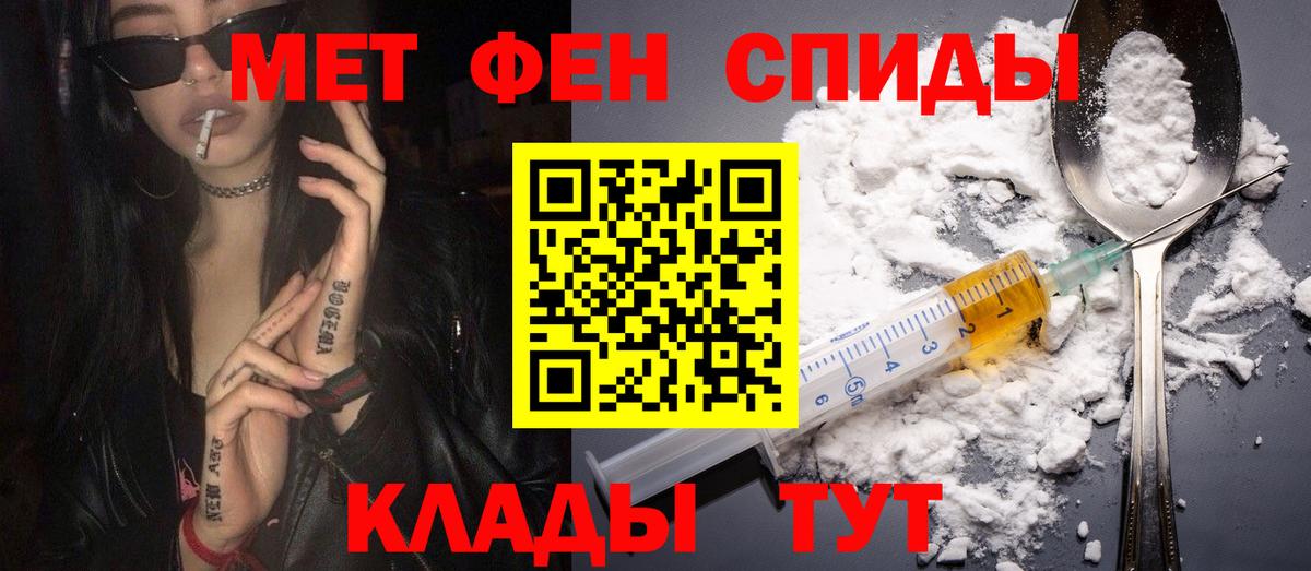 АМФЕТАМИН Розовый Рассказово