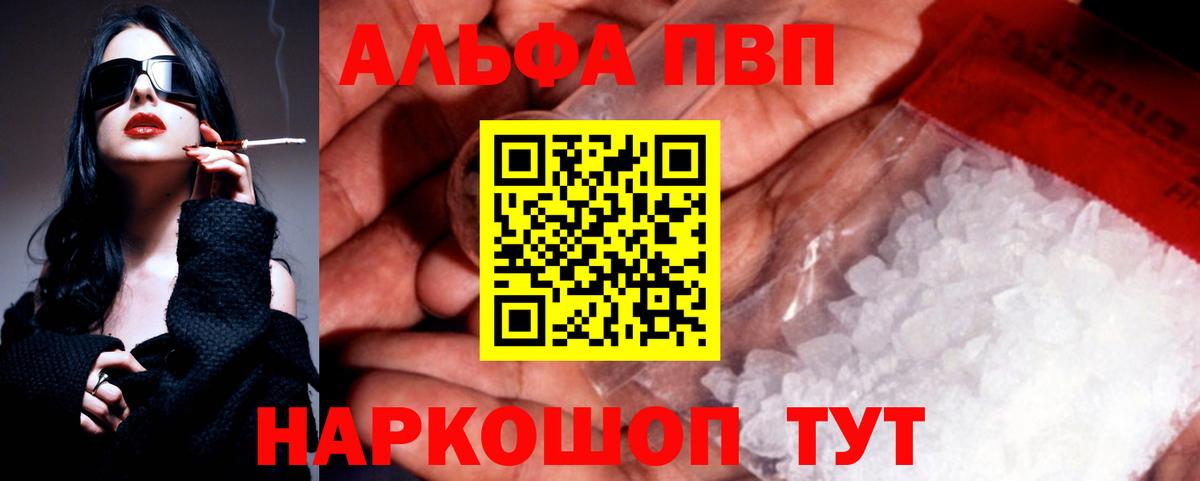 Alfa_PVP крисы CK  Вход с VPN  Рассказово  Alpha PVP VHQ  A-PVP Соль 