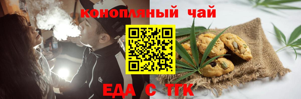 Рассказово  Еда ТГК марихуана  Вход с VPN 
