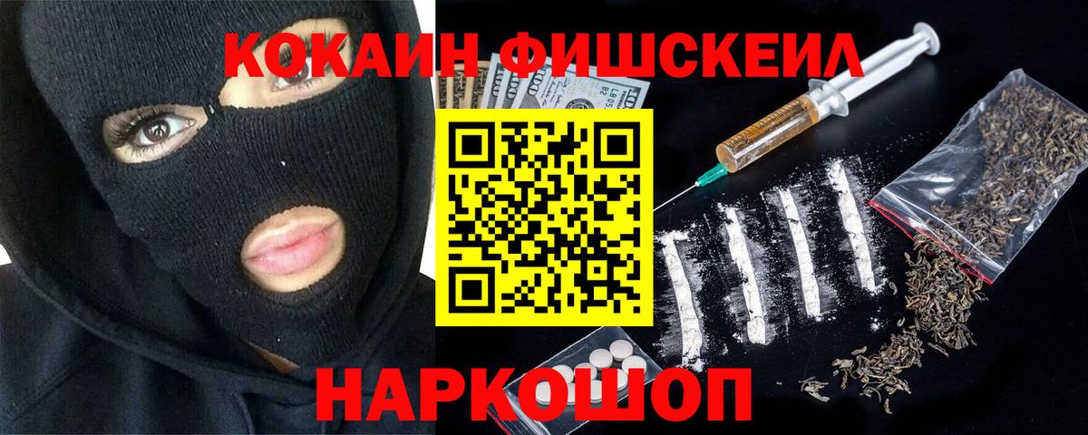 Кокаин 97%  КОКАИН  Рассказово  Вход с VPN 