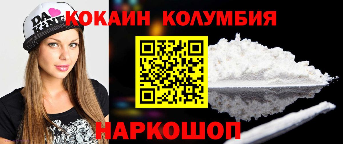 Cocaine Колумбийский Рассказово