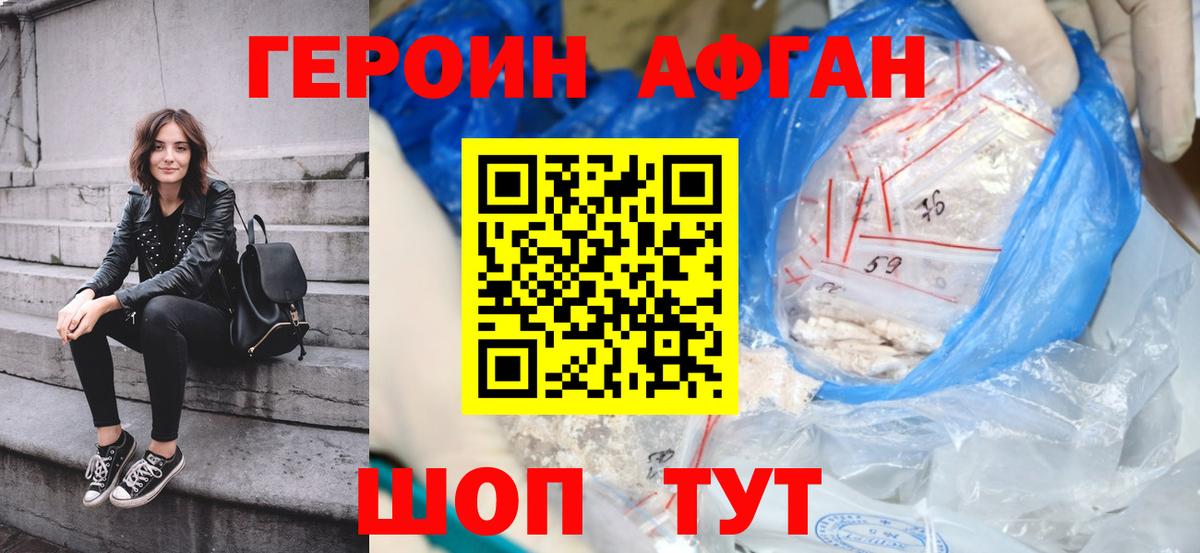 ГЕРОИН белый  Вход с VPN  Рассказово 