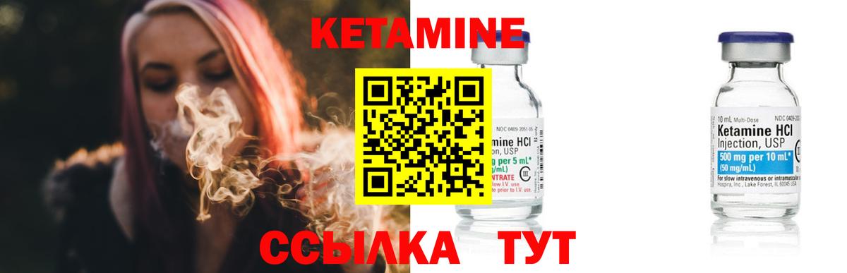 Рассказово  КЕТАМИН VHQ  Вход с VPN 