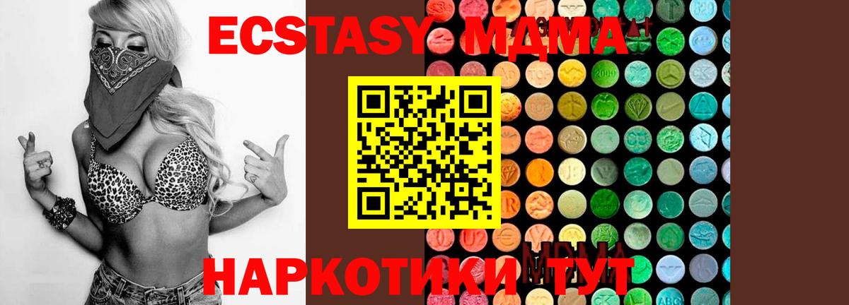Рассказово  МДМА молли  МДМА crystal  MDMA  Вход с VPN 