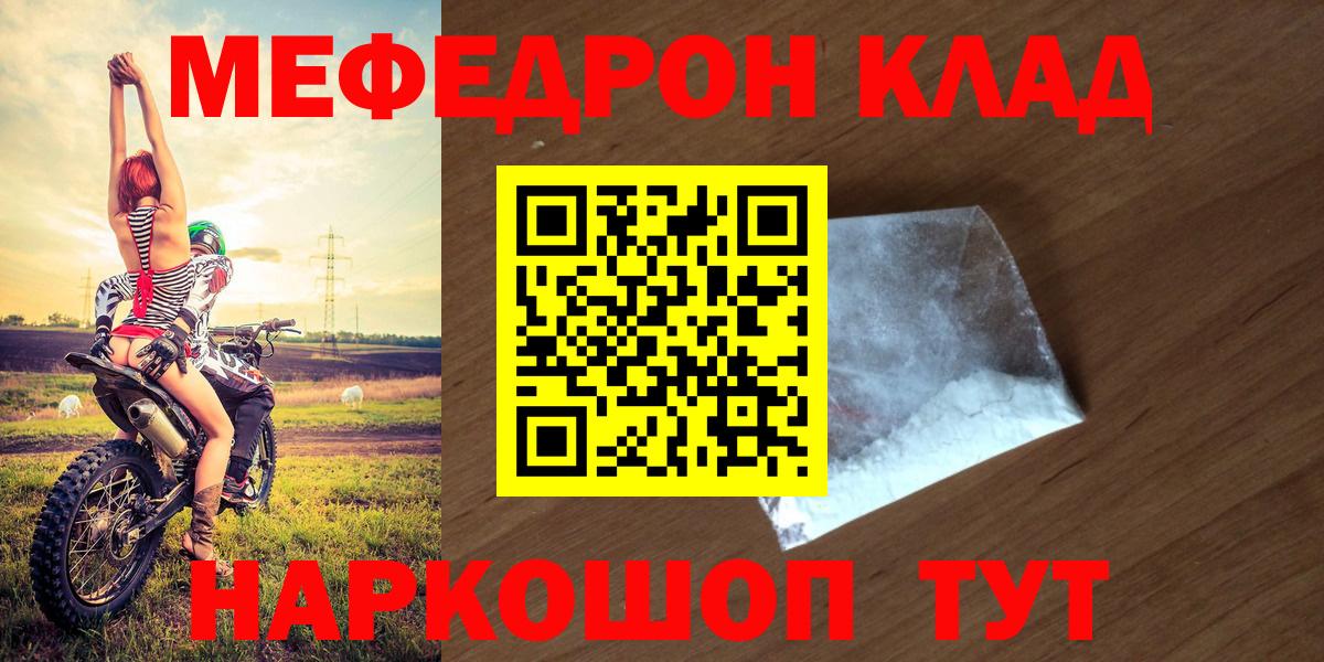 купить наркотик  Вход с VPN  МЕФ  Рассказово  МЕФ mephedrone 