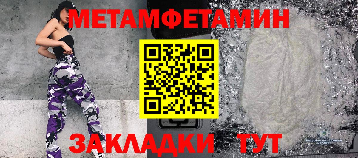 Первитин  МЕТАМФЕТАМИН винт  Вход с VPN  Рассказово 