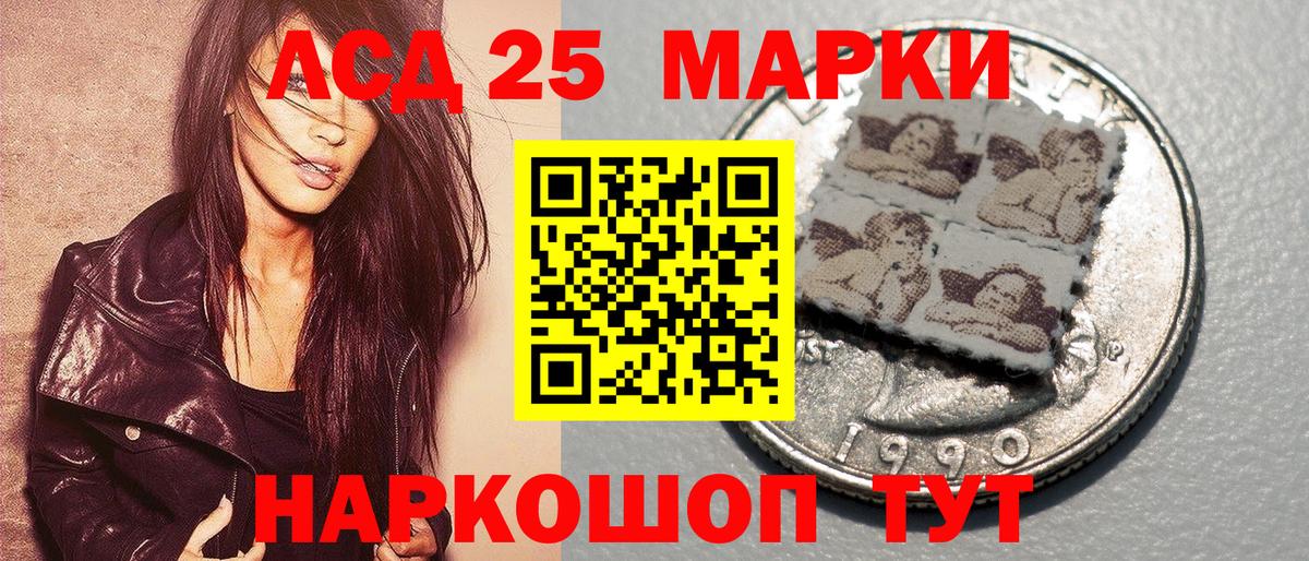 Марки 25I-NBOMe 1500мкг Рассказово