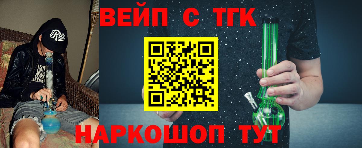 ТГК Wax Рассказово
