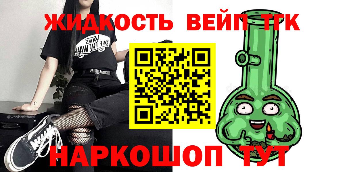 Рассказово  Дистиллят ТГК Wax  Вход с VPN 